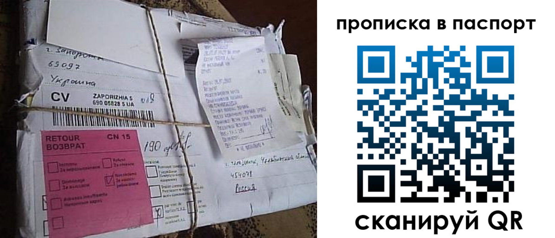 прописка в Прохладном