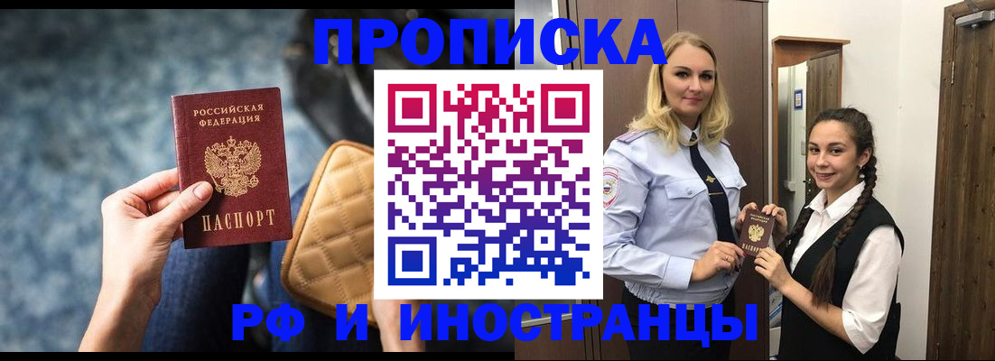 регистрация для школы в Прохладном