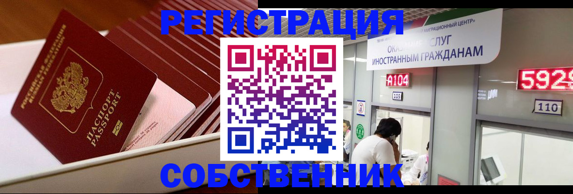 временная регистрация госуслуги в Прохладном